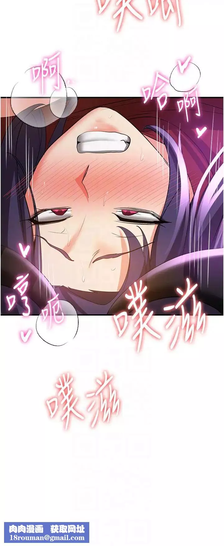 搶女友速成班第37話-請往我體內播種!!