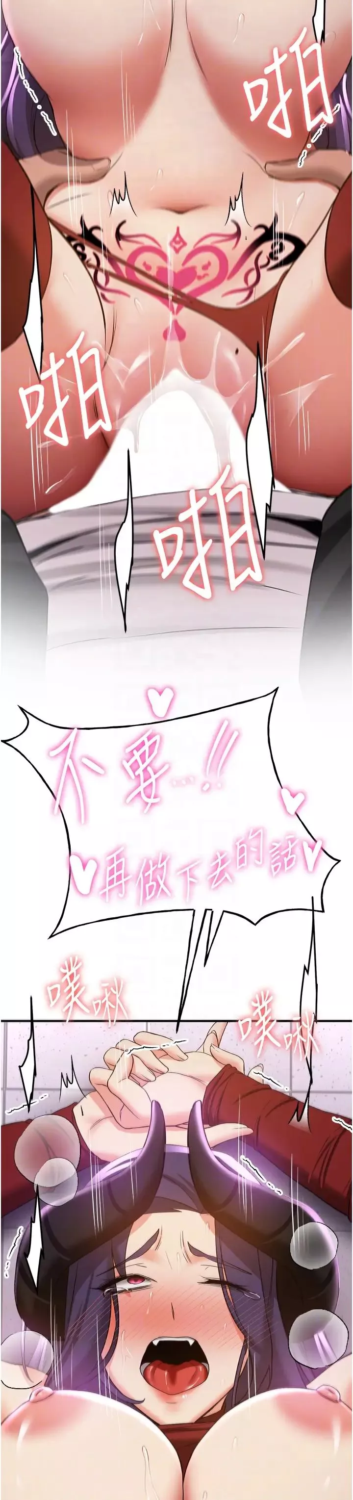 搶女友速成班第37話-請往我體內播種!!