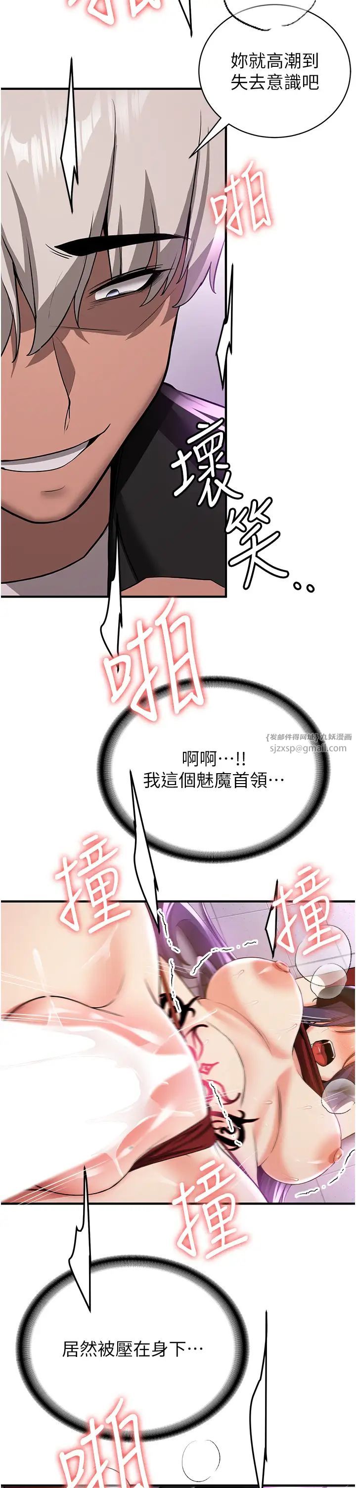 抢女友速成班第37话-请往我体内播种!!