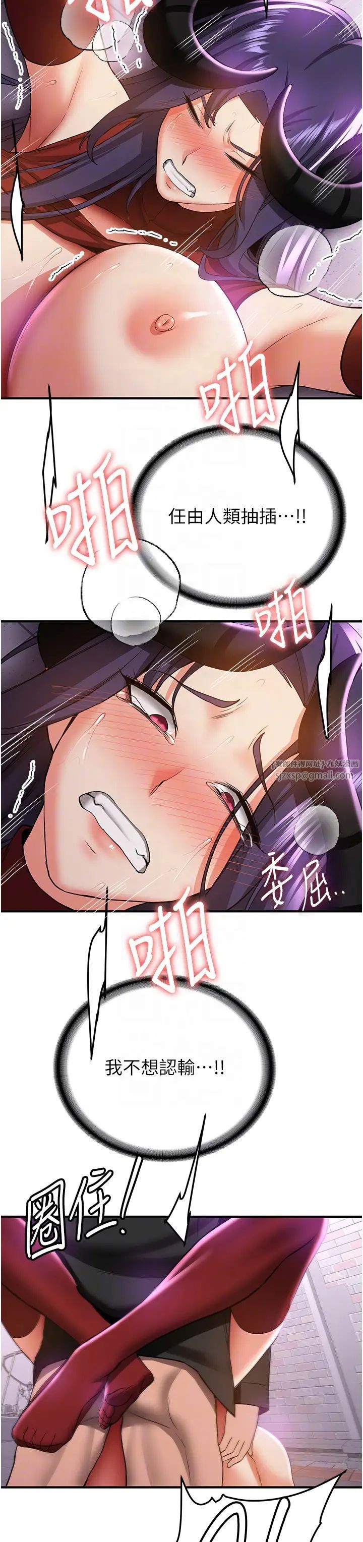 抢女友速成班第37话-请往我体内播种!!