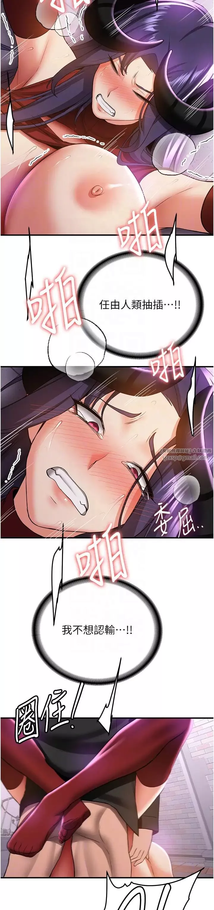 搶女友速成班第37話-請往我體內播種!!