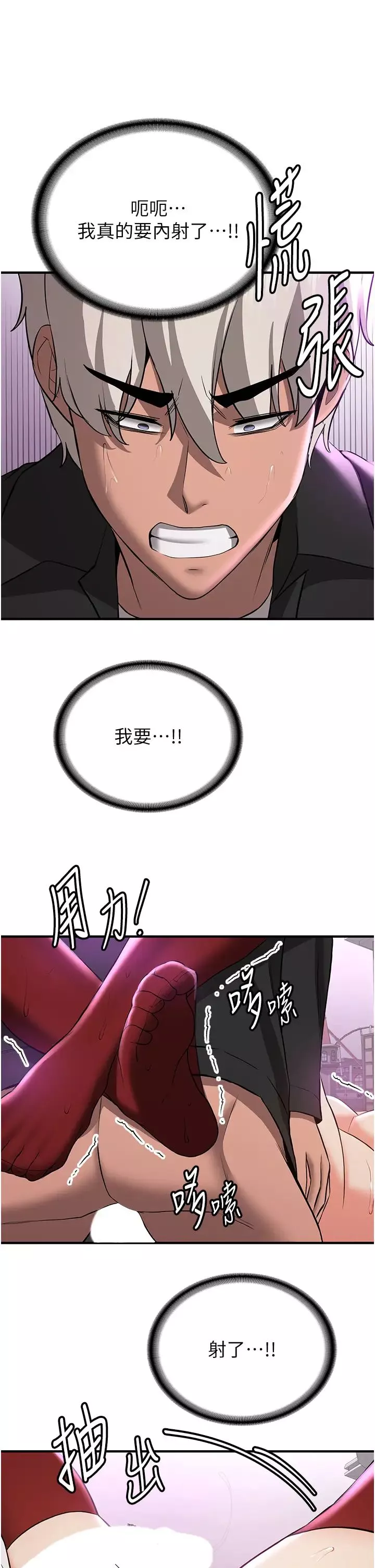 抢女友速成班-第37话-请往我体内播种!! - 图片 40