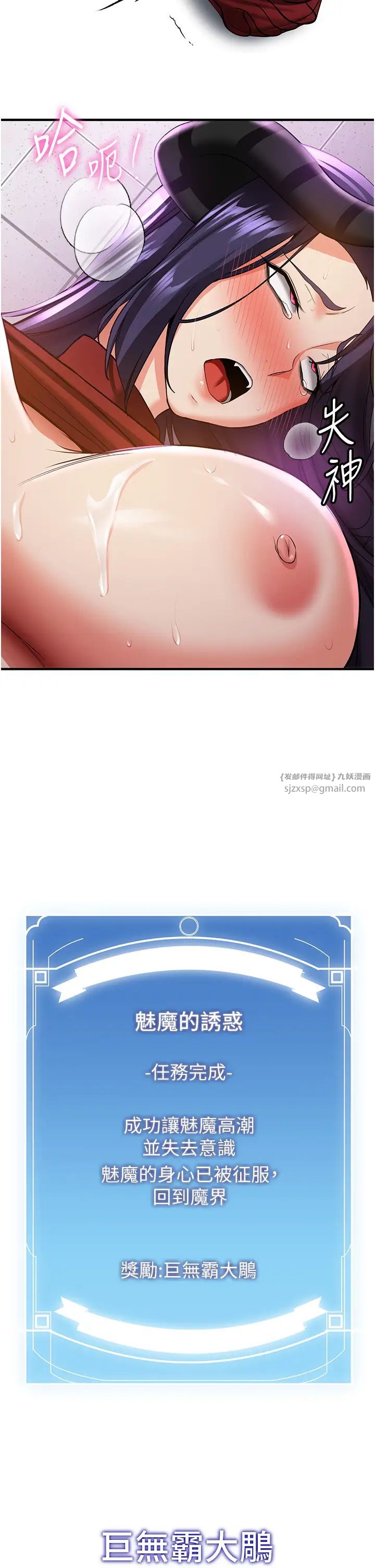 抢女友速成班第38话-再次让你爽到失神