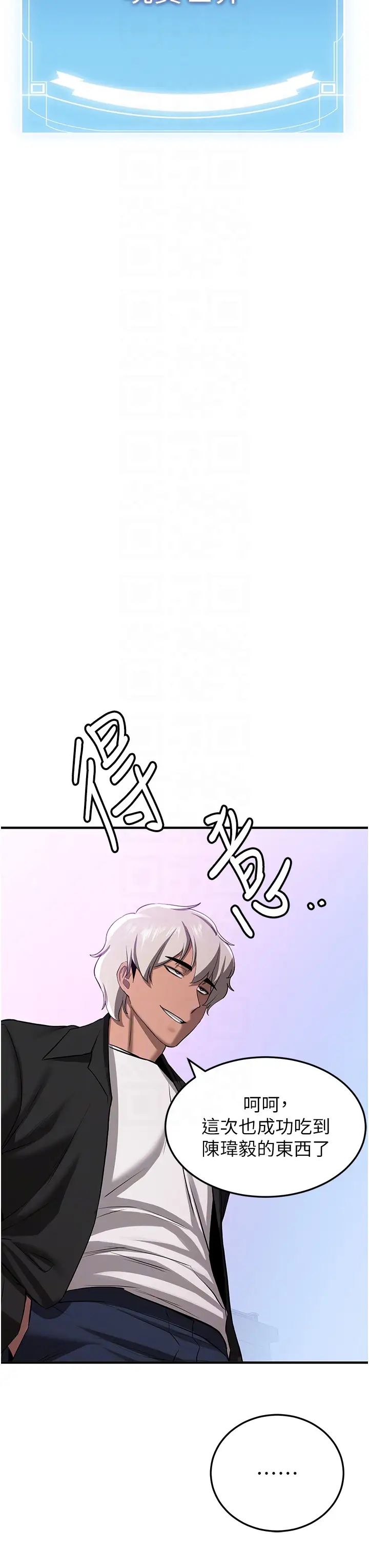 抢女友速成班第38话-再次让你爽到失神