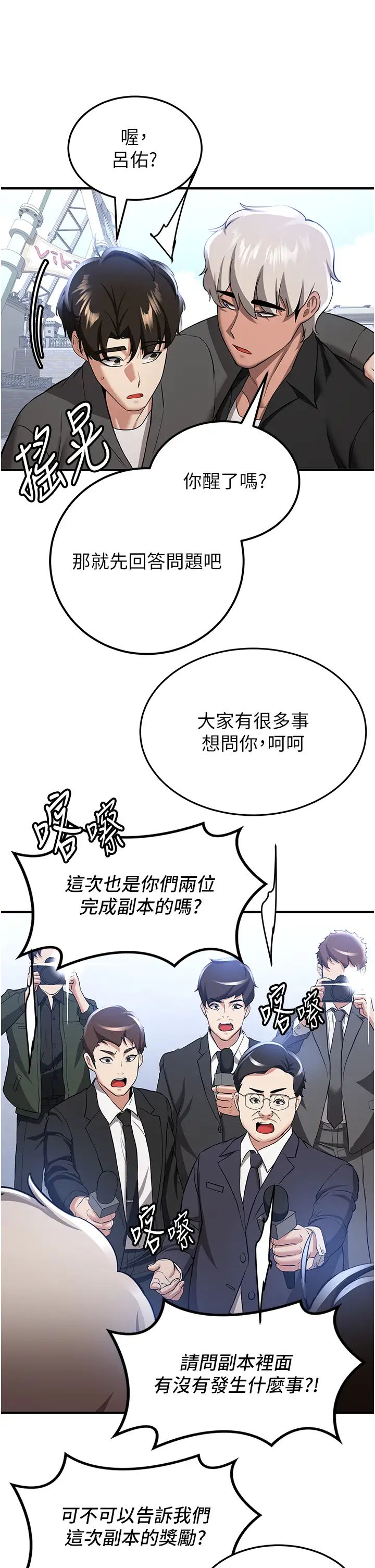 抢女友速成班第38话-再次让你爽到失神