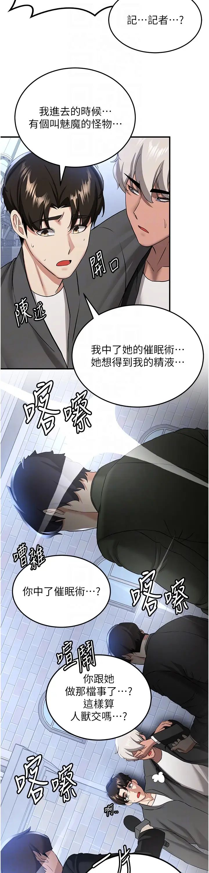 抢女友速成班第38话-再次让你爽到失神