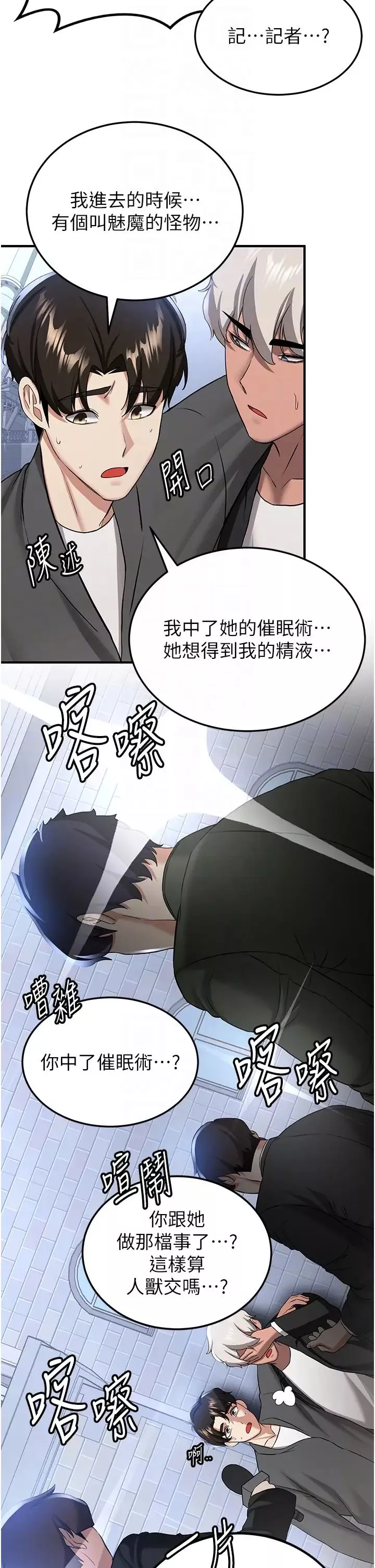 抢女友速成班-第38话-再次让你爽到失神 - 图片 10