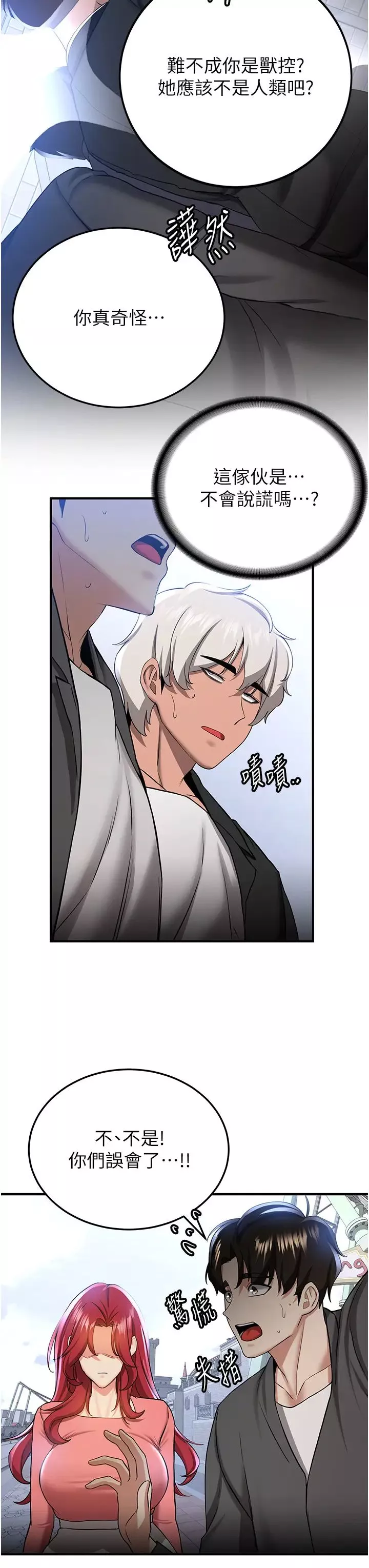 抢女友速成班-第38话-再次让你爽到失神 - 图片 11