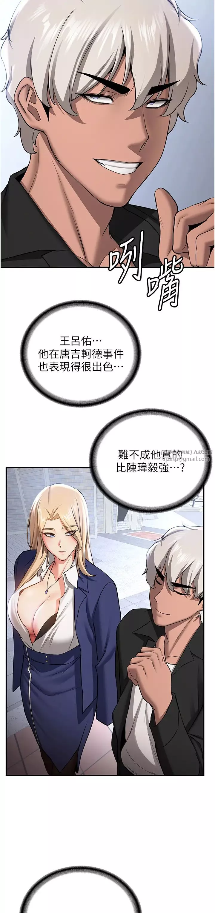 抢女友速成班-第38话-再次让你爽到失神 - 图片 15