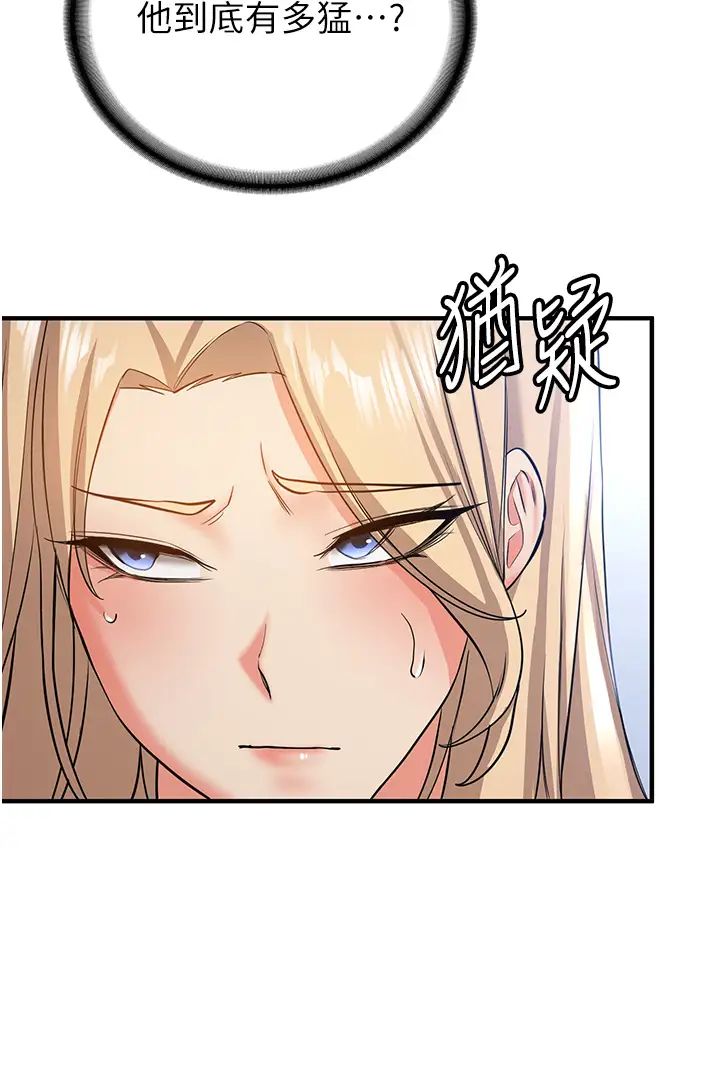 抢女友速成班第38话-再次让你爽到失神