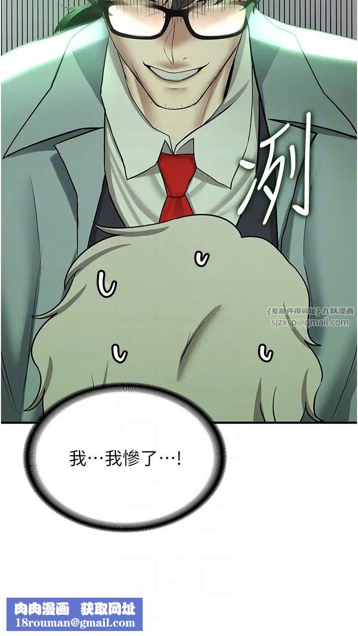 抢女友速成班第38话-再次让你爽到失神