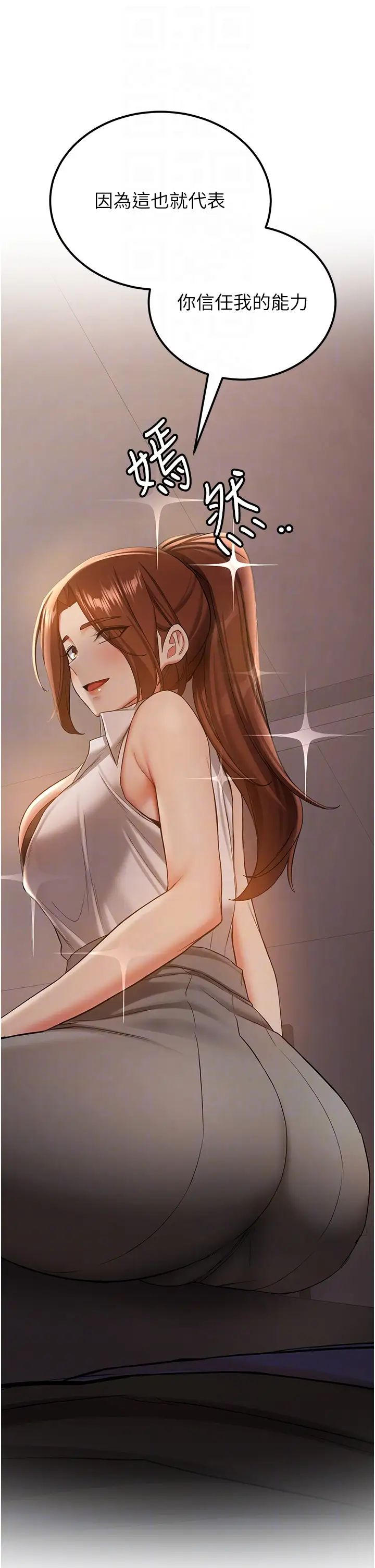 抢女友速成班第38话-再次让你爽到失神