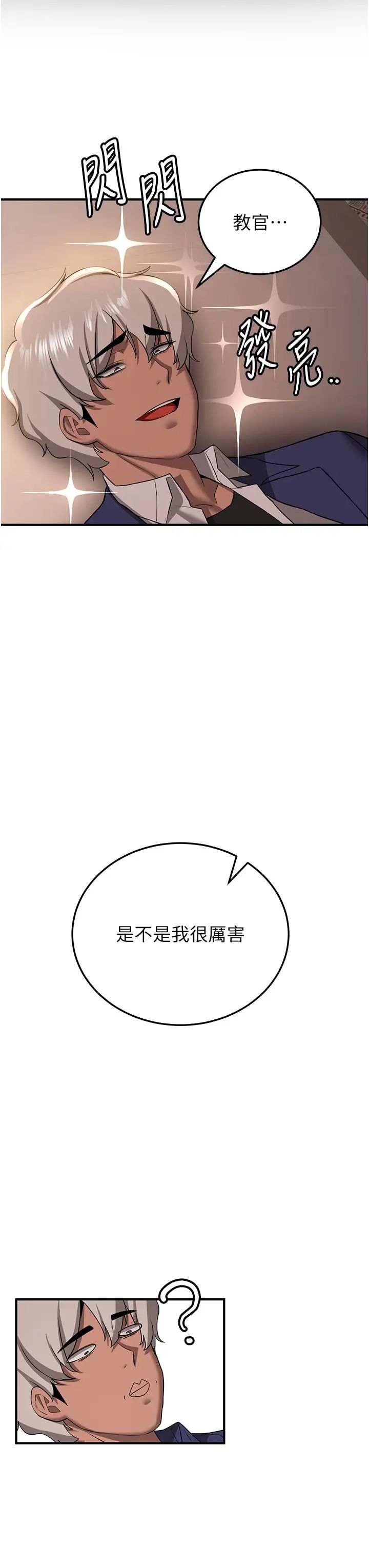 抢女友速成班第38话-再次让你爽到失神