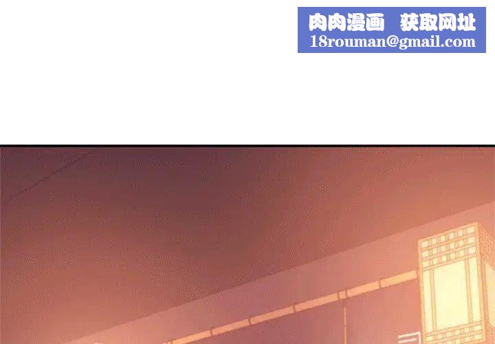 我的专属老师第30话