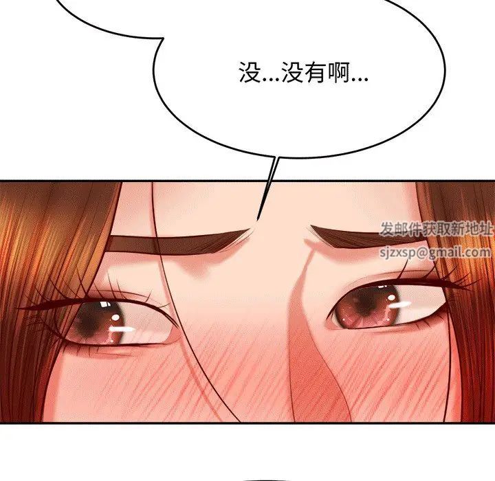 我的专属老师第30话