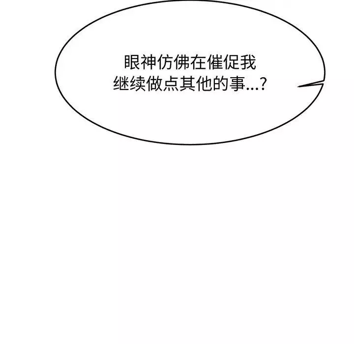 我的專屬老師第30話