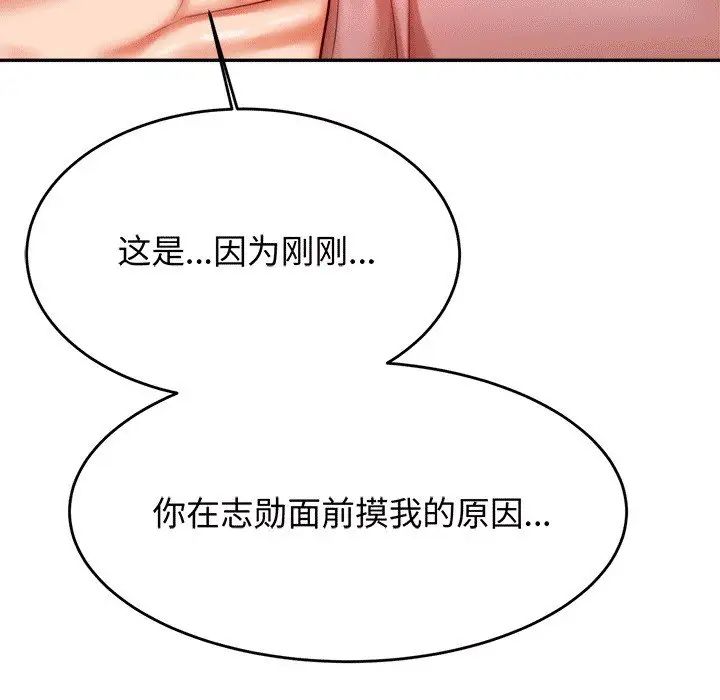 我的专属老师第30话