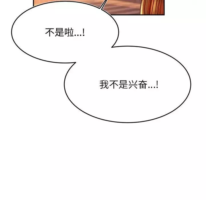 我的专属老师-第30话 - 图片 47