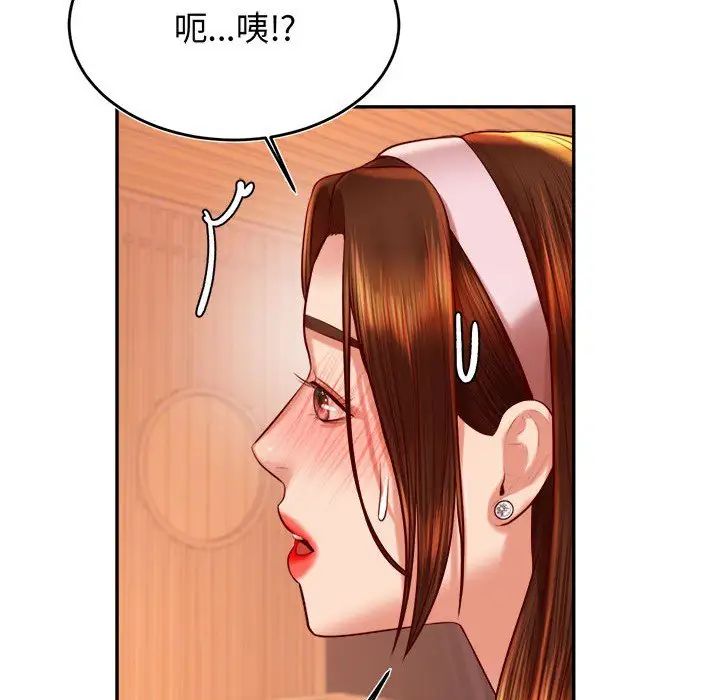 我的专属老师第30话