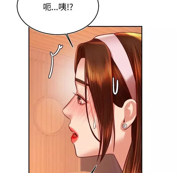 我的专属老师-第30话 - 图片 46