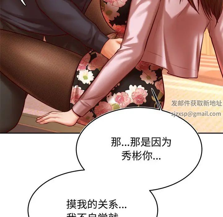 我的专属老师第30话