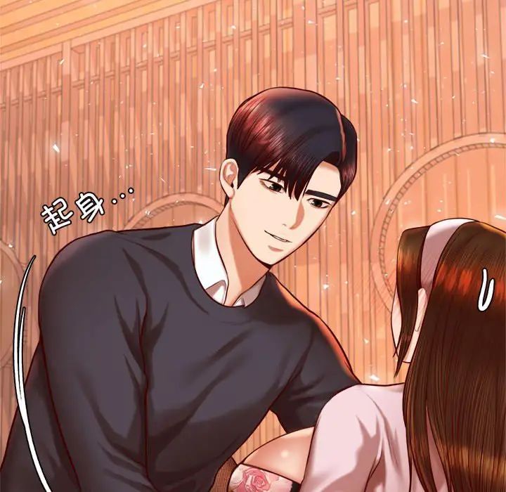 我的专属老师第30话