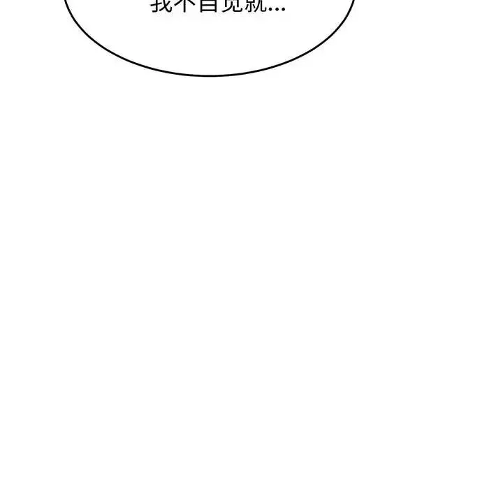 我的專屬老師第30話