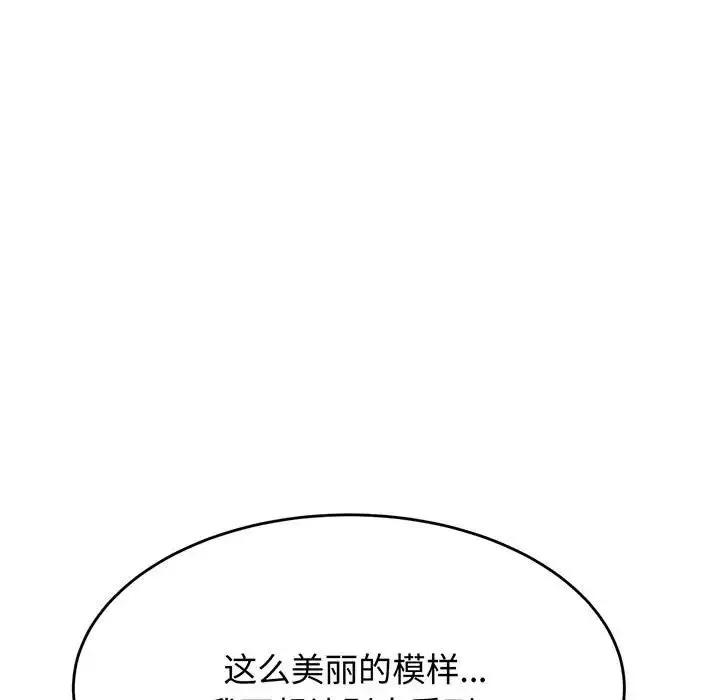 我的专属老师-第30话 - 图片 59