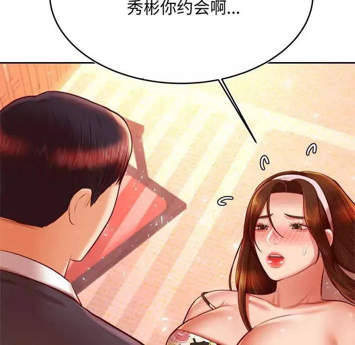 我的专属老师-第30话 - 图片 63