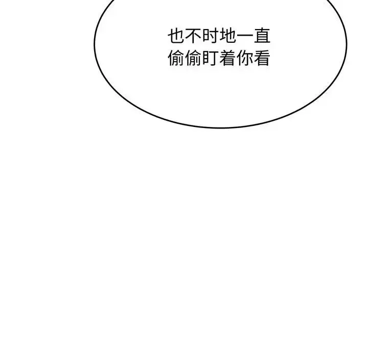 我的專屬老師第30話