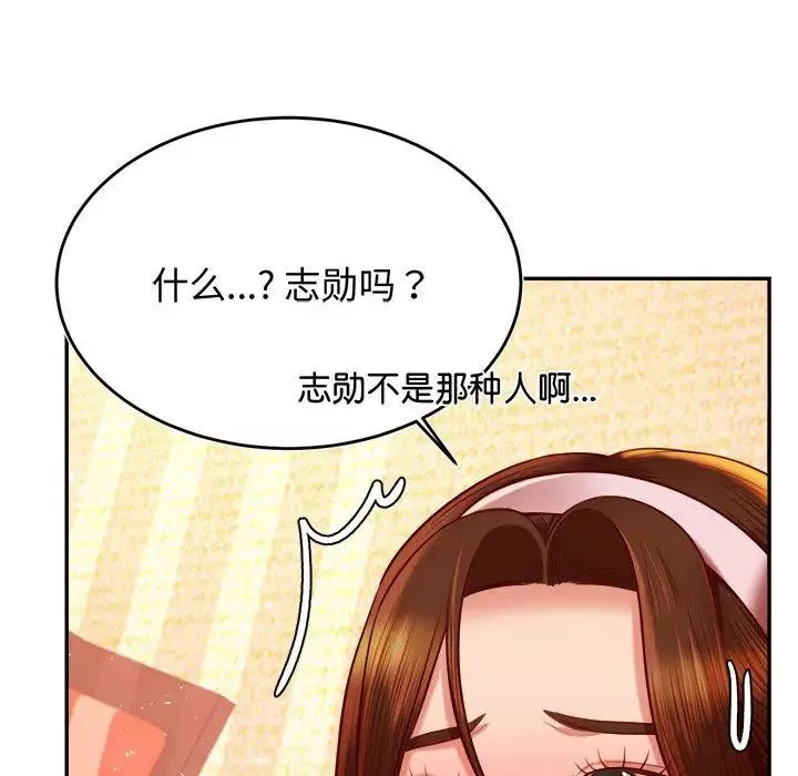 我的专属老师-第30话 - 图片 66