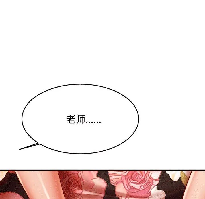 我的专属老师第30话