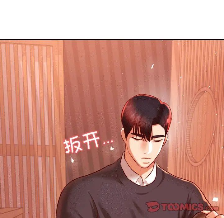 我的专属老师第30话