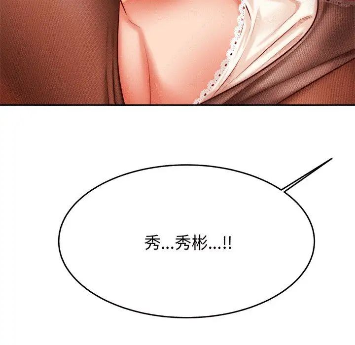 我的专属老师第30话