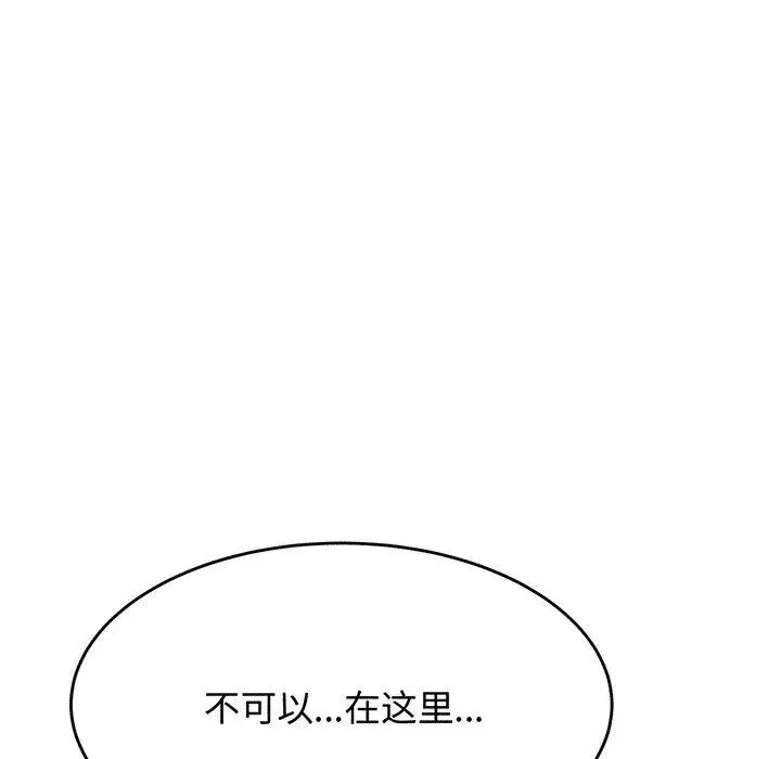 我的专属老师-第30话 - 图片 91