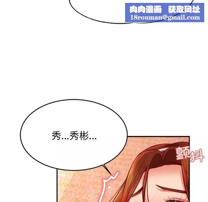 我的专属老师-第30话 - 图片 96