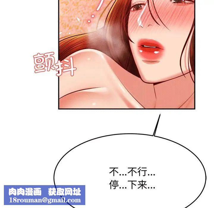 我的专属老师第30话