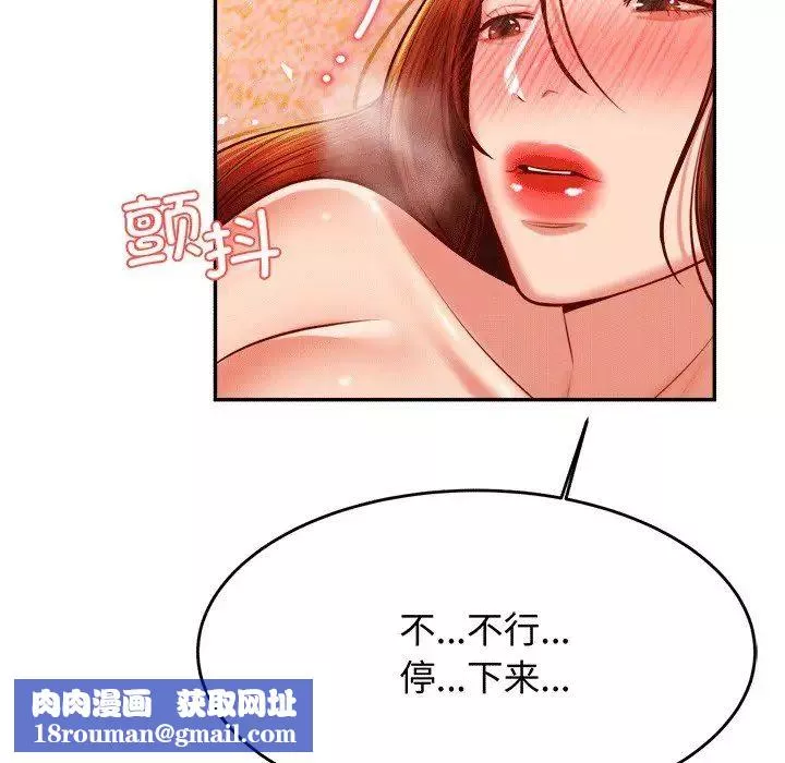 我的專屬老師第30話