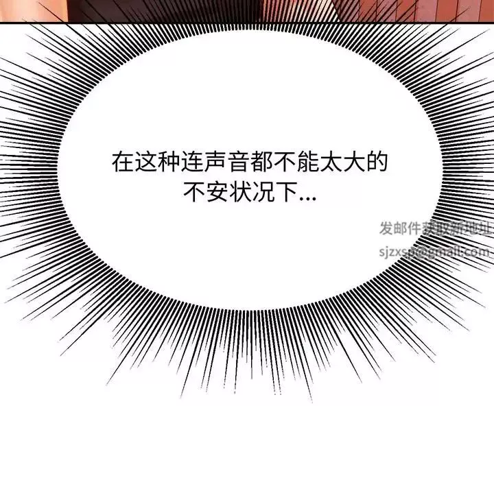 我的专属老师-第30话 - 图片 104
