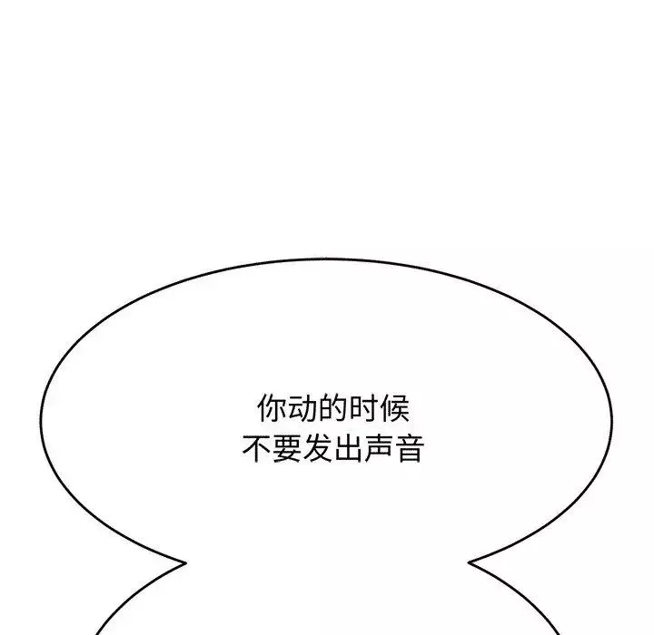 我的专属老师-第30话 - 图片 130