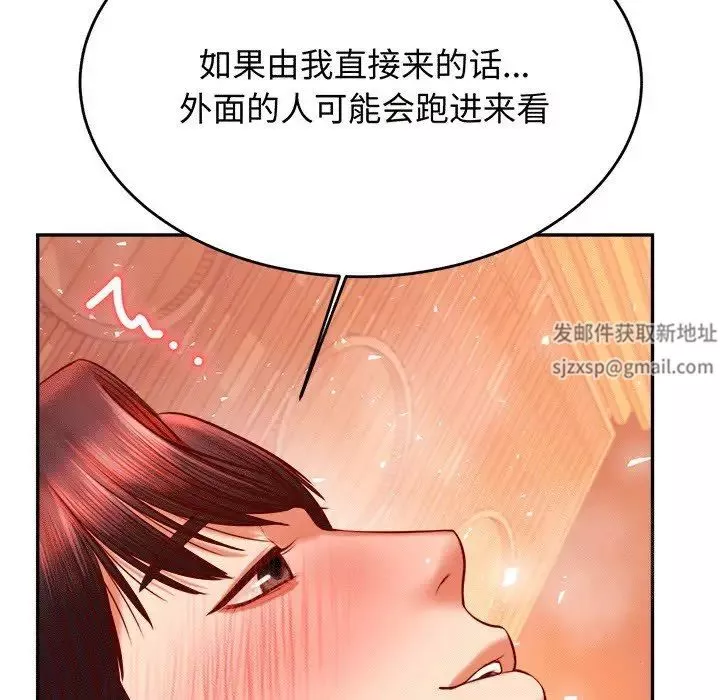 我的專屬老師第30話