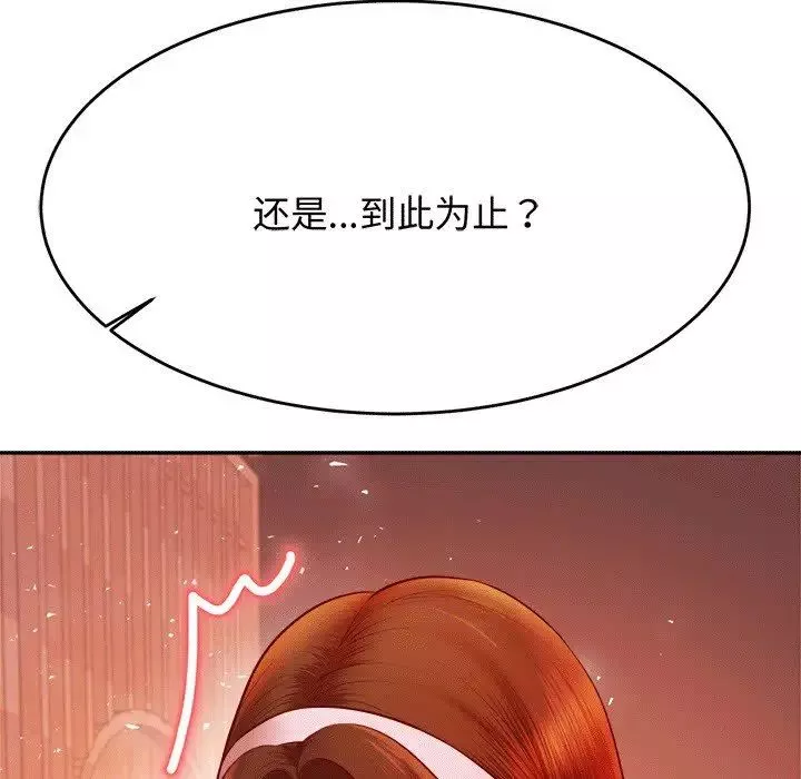 我的专属老师-第30话 - 图片 134