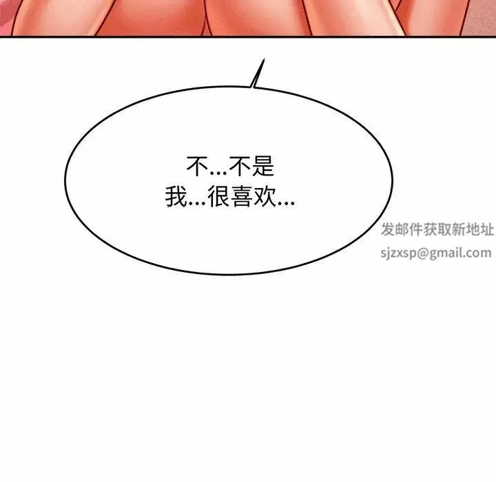 我的专属老师-第30话 - 图片 136