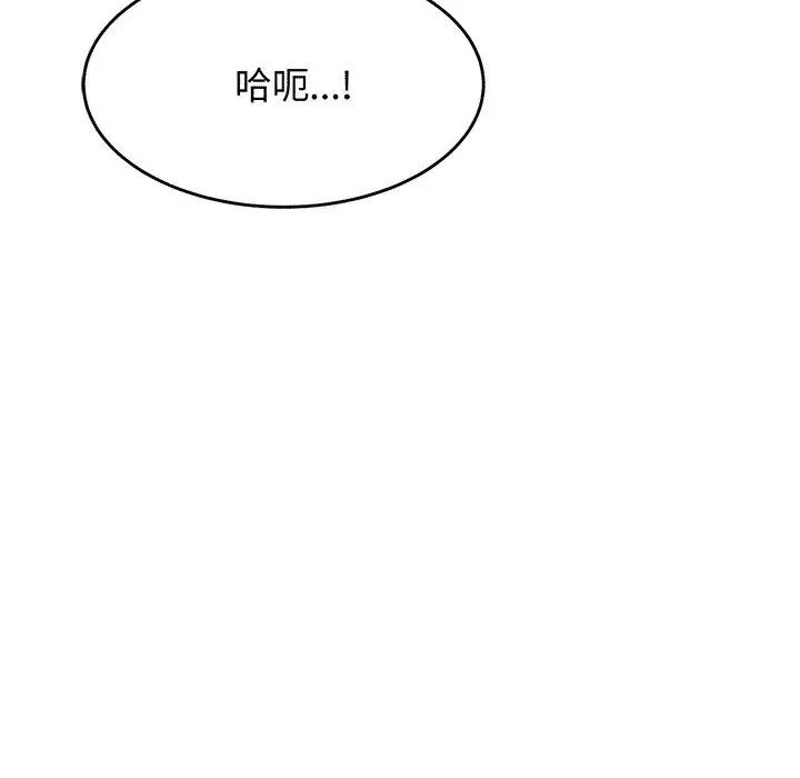 我的专属老师第30话