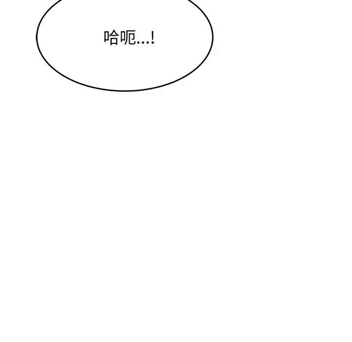我的专属老师-第30话 - 图片 146