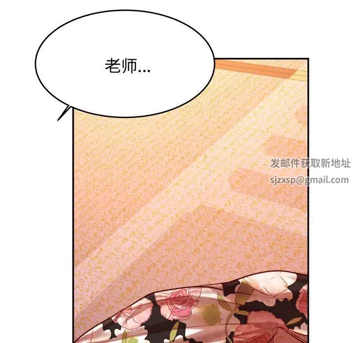 我的專屬老師第30話