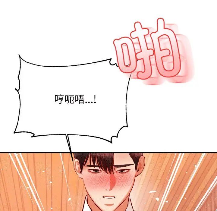 我的专属老师第30话