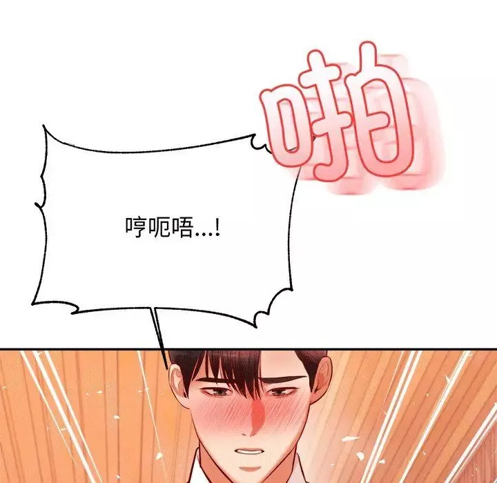 我的專屬老師第30話