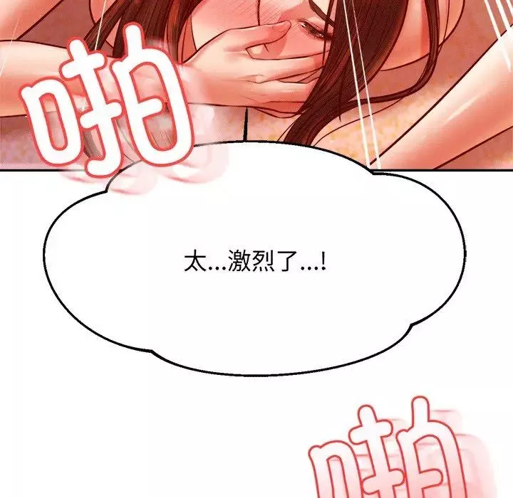我的专属老师-第30话 - 图片 163