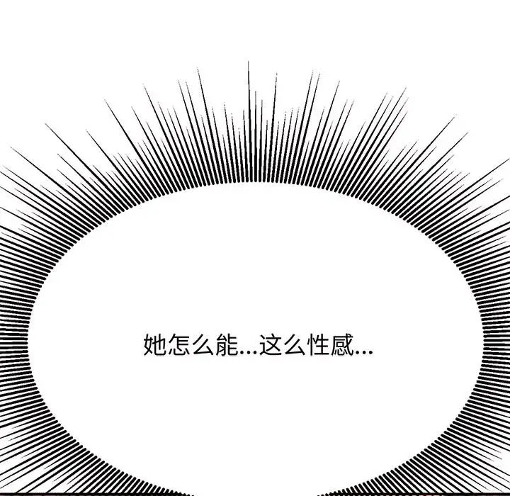 我的专属老师第30话